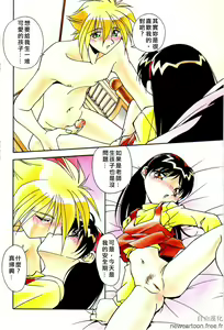 Page 8 of Ninshin Shichau - Become Pregnant - preview thumbnail