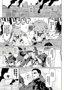 Page 3 of リホスト換躰 前編+後編 - preview thumbnail