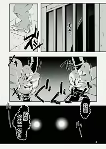 Page 3 of Konosaki Kiken!!Tachiiri Kinshi!!REVERSE | 前方危险!!禁止入内!!REVERSE - preview thumbnail