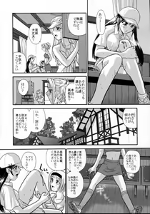 Page 21 of Phallic Girls - preview thumbnail