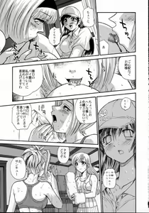 Page 22 of Phallic Girls - preview thumbnail