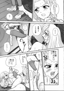 Page 26 of Phallic Girls - preview thumbnail
