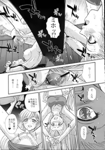 Page 28 of Phallic Girls - preview thumbnail
