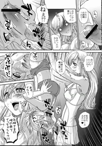 Page 30 of Phallic Girls - preview thumbnail