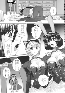 Page 4 of Phallic Girls - preview thumbnail