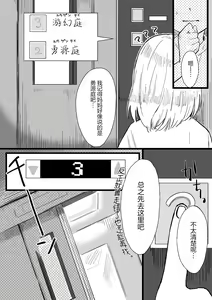 Page 3 of Chuuka Succubus no Ikoku Esthe ni Goyoujin ~Succubus no Onee-san ni Damasare Muriyari Nurunuru Ochinchin o Shiborarechau Ohanashi~ - preview thumbnail
