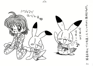 Page 5 of Animal Yokochou Kongenteki Hametsu Shouraitai - preview thumbnail