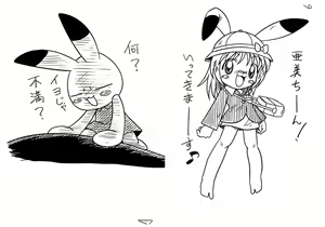 Page 6 of Animal Yokochou Kongenteki Hametsu Shouraitai - preview thumbnail