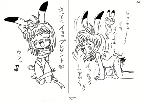 Page 8 of Animal Yokochou Kongenteki Hametsu Shouraitai - preview thumbnail