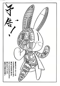 Page 10 of Animal Yokochou Kongenteki Hametsu Shouraitai - preview thumbnail