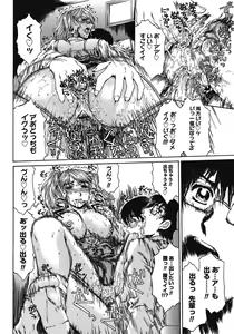 Page 167 of Houkago Made Mate Nai - Can't Wait 'til After School - preview thumbnail