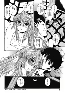 Page 49 of Houkago Made Mate Nai - Can't Wait 'til After School - preview thumbnail