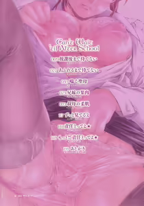 Page 5 of Houkago Made Mate Nai - Can't Wait 'til After School - preview thumbnail