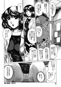 Page 73 of Houkago Made Mate Nai - Can't Wait 'til After School - preview thumbnail