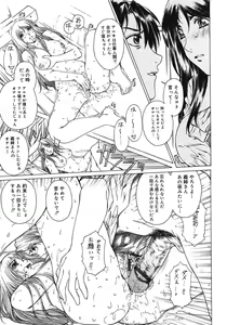 Page 80 of Houkago Made Mate Nai - Can't Wait 'til After School - preview thumbnail