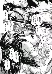 Page 87 of Houkago Made Mate Nai - Can't Wait 'til After School - preview thumbnail