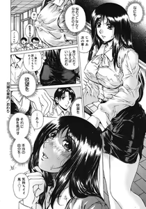 Page 93 of Houkago Made Mate Nai - Can't Wait 'til After School - preview thumbnail
