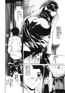 Page 97 of Houkago Made Mate Nai - Can't Wait 'til After School - preview thumbnail