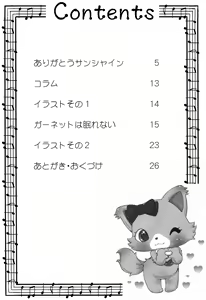 Page 3 of Hitodenashi vol. 3 - preview thumbnail