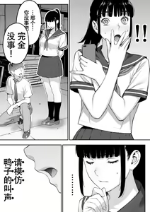 Page 56 of zz[STUDIOふあん (来鈍)] 委員長は催眠 - preview thumbnail