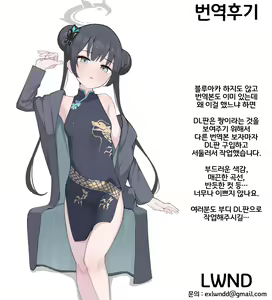 Page 23 of Kayoko to Dousei Seikatsu | 카요코와 동거성활 - preview thumbnail