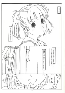Page 2 of Yume De Kiss x 3 - preview thumbnail