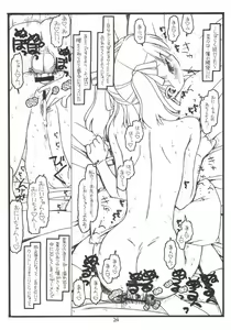 Page 23 of Yume De Kiss x 3 - preview thumbnail