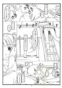 Page 3 of Yume De Kiss x 3 - preview thumbnail