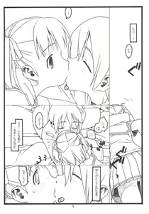 Page 4 of Yume De Kiss x 3 - preview thumbnail