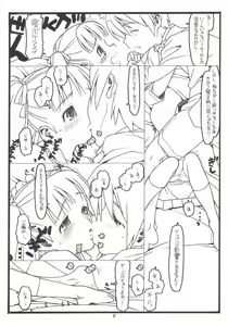 Page 7 of Yume De Kiss x 3 - preview thumbnail