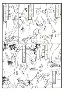 Page 8 of Yume De Kiss x 3 - preview thumbnail