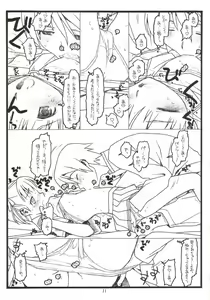Page 10 of Yume De Kiss x 3 - preview thumbnail