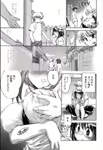 Page 143 of Yuudachi ga Yamu Mae ni - preview thumbnail