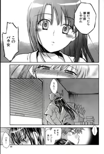 Page 33 of Yuudachi ga Yamu Mae ni - preview thumbnail