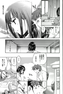 Page 77 of Yuudachi ga Yamu Mae ni - preview thumbnail