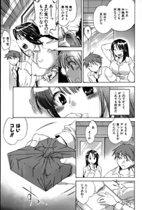 Page 9 of Yuudachi ga Yamu Mae ni - preview thumbnail