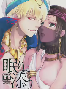 Nemuri ni Sou — hentai manga cover on Fhentai
