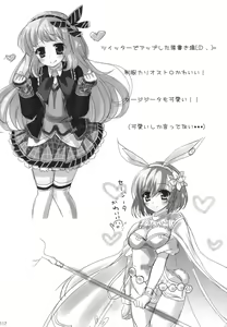 Page 117 of Granblue Max - preview thumbnail