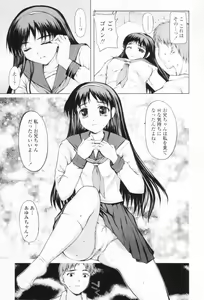 Page 167 of Chakui Seikou -Seifuku Hen- - preview thumbnail
