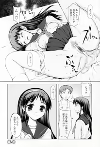 Page 176 of Chakui Seikou -Seifuku Hen- - preview thumbnail
