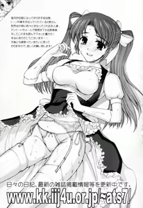 Page 179 of Chakui Seikou -Seifuku Hen- - preview thumbnail