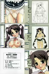 Page 2 of Chakui Seikou -Seifuku Hen- - preview thumbnail