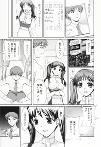 Page 23 of Chakui Seikou -Seifuku Hen- - preview thumbnail
