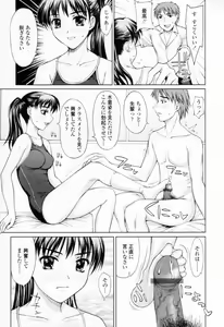 Page 29 of Chakui Seikou -Seifuku Hen- - preview thumbnail