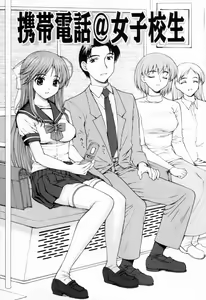 Page 45 of Chakui Seikou -Seifuku Hen- - preview thumbnail