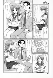 Page 46 of Chakui Seikou -Seifuku Hen- - preview thumbnail