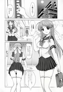 Page 48 of Chakui Seikou -Seifuku Hen- - preview thumbnail