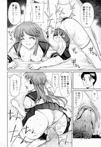 Page 54 of Chakui Seikou -Seifuku Hen- - preview thumbnail