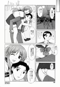 Page 64 of Chakui Seikou -Seifuku Hen- - preview thumbnail