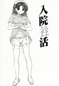 Page 65 of Chakui Seikou -Seifuku Hen- - preview thumbnail